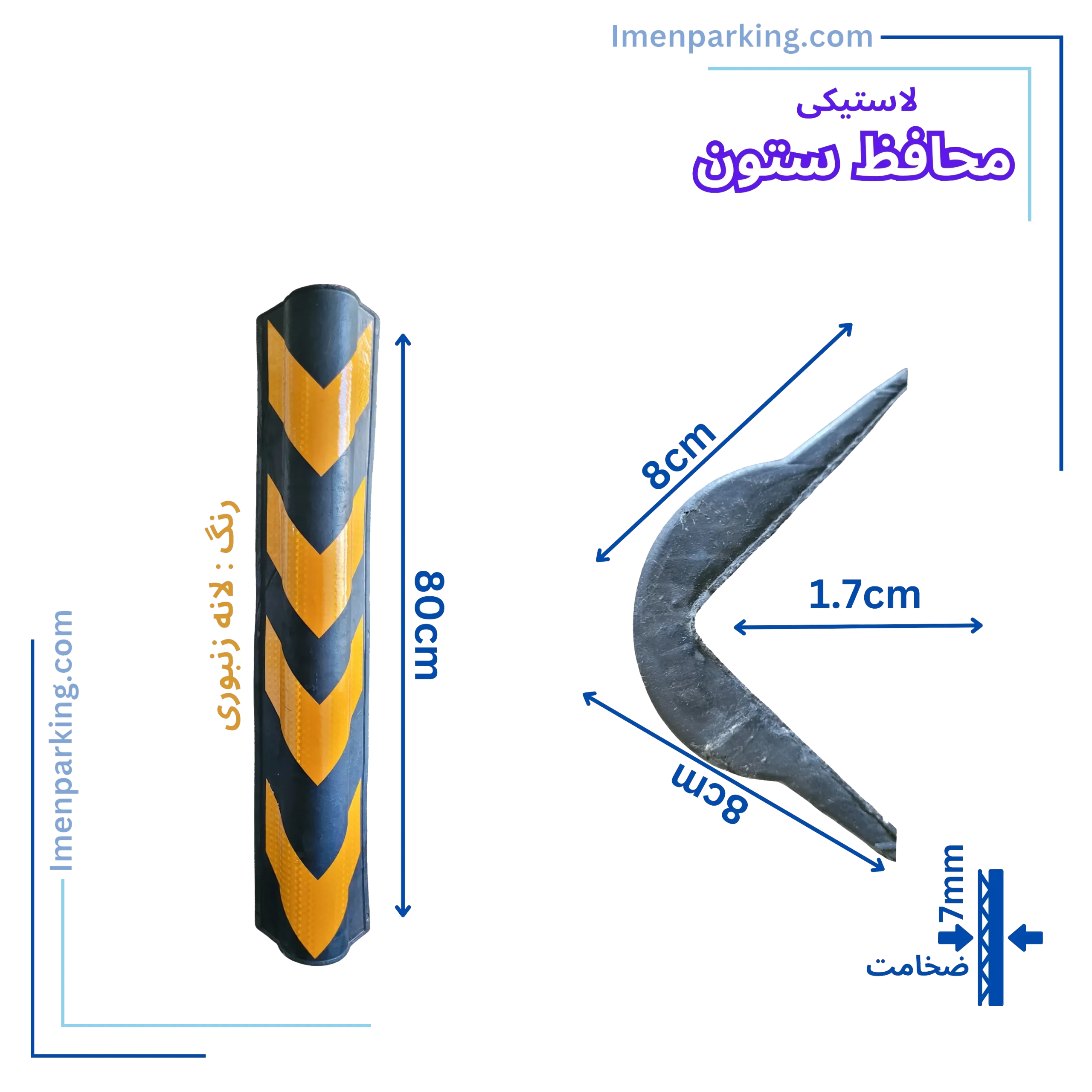 خرید محافظ ستون